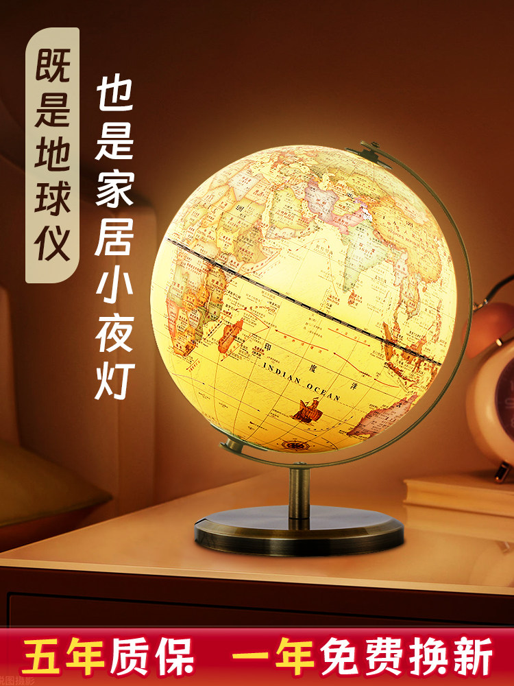 Vintage Desk Globe Ornament, Light Luxury High-End Official Flagship Store, Glowing Children's Educational Ar Globe Lamp, Creative Boy's Birthday Gift, Niche High-End Bedroom Table Lamp, Bedside Lamp