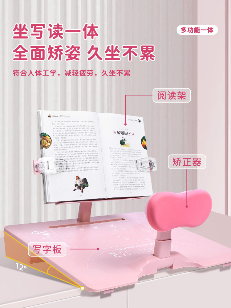 Children's Posture Corrector for Primary School Students, Desktop Model for Writing Homework, Prevents Head-Down Posture and Hunchback, Vision Protector, Kids Learning Writing Desk, Corrects Posture, Protects Spine, Prevents Side Bending, Posture Correction Tool