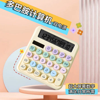 Authentic Dopamine Calculator for Office Use, Goddess Model, Accounting-Specific, Multifunctional, High-Value, Solar-Powered Voice Calculator, Commercial Use with Sound, Financial Exam Audio Electronic Calculator