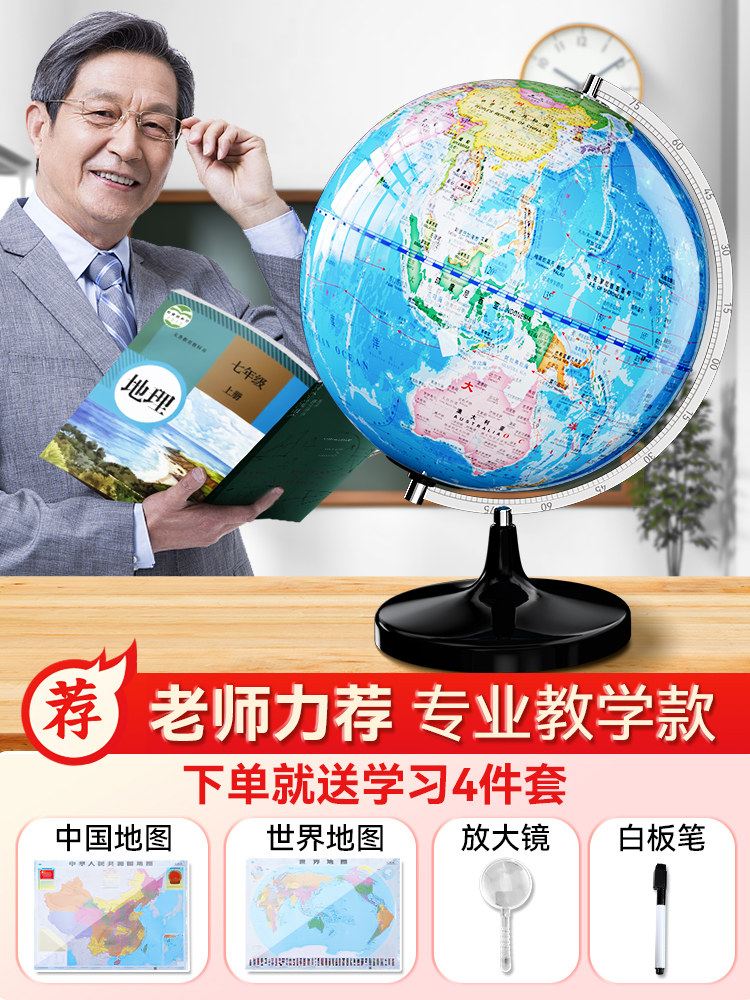 20cm Large Genuine Ar Globe for Middle School Students, 3D Floating Ornament Desk Lamp, Children's Educational Toy, Official Flagship Store, Elementary School Student Toy, Glowing Crystal Ball, Special Birthday Gift for Boys