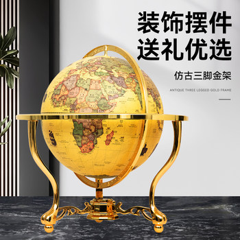 Vintage Globe Ornament, Light Luxury, High-End, Large, Extra-Large, Official Flagship Store, Study, Office, Desktop, Living Room, Entrance, Home Decoration, Gift for Leaders, Retirement, Housewarming, Opening Ceremony