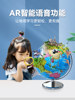 Ar Globe Genuine Product for Students, Suitable for Junior High School Students, 32cm, Official Flagship Store, 3D Floating, Children's Educational Toy, Boys' Birthday Gift, Metal Base, Desk Lamp, Illuminated Office Desktop Ornament