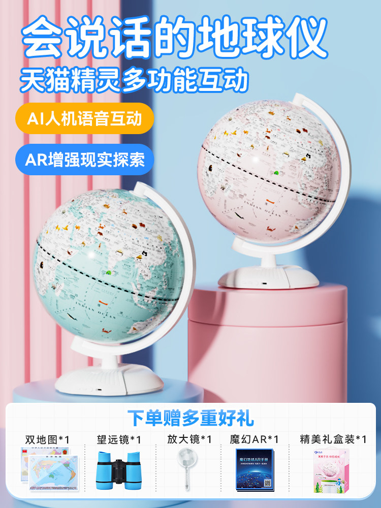 Tmall Genie Globe Children's Educational Talking Table Lamp Gemini Macaron Ar Glowing 3D Floating Pink Light Girl Boy Birthday Gift Ai Smart Night Light Ornament