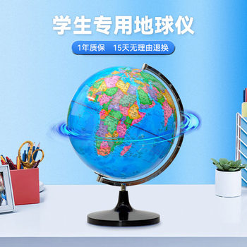 Globe for High School and Middle School Students, 32cm, Large, Luminous, for Learning, Genuine 3D Stereo Floating Ar Smart Children's Enlightenment, Boys' Birthday Gift, Desk Lamp, Plug-In, Large, Extra-Large Ornament