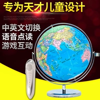 爱贝儿 32 см интеллектуальное чтение голоса Gelast Geville Ученик использует ученики младших средней школы 3d Трехмерное высокое вмешательство