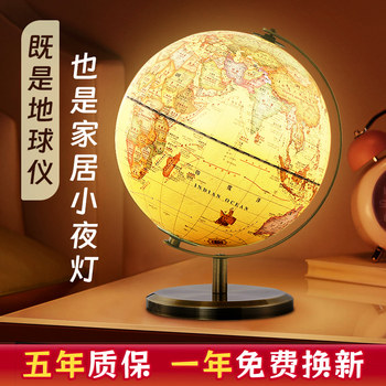 Vintage Desk Globe Ornament, Light Luxury High-End Official Flagship Store, Glowing Children's Educational Ar Globe Lamp, Creative Boy's Birthday Gift, Niche High-End Bedroom Table Lamp, Bedside Lamp