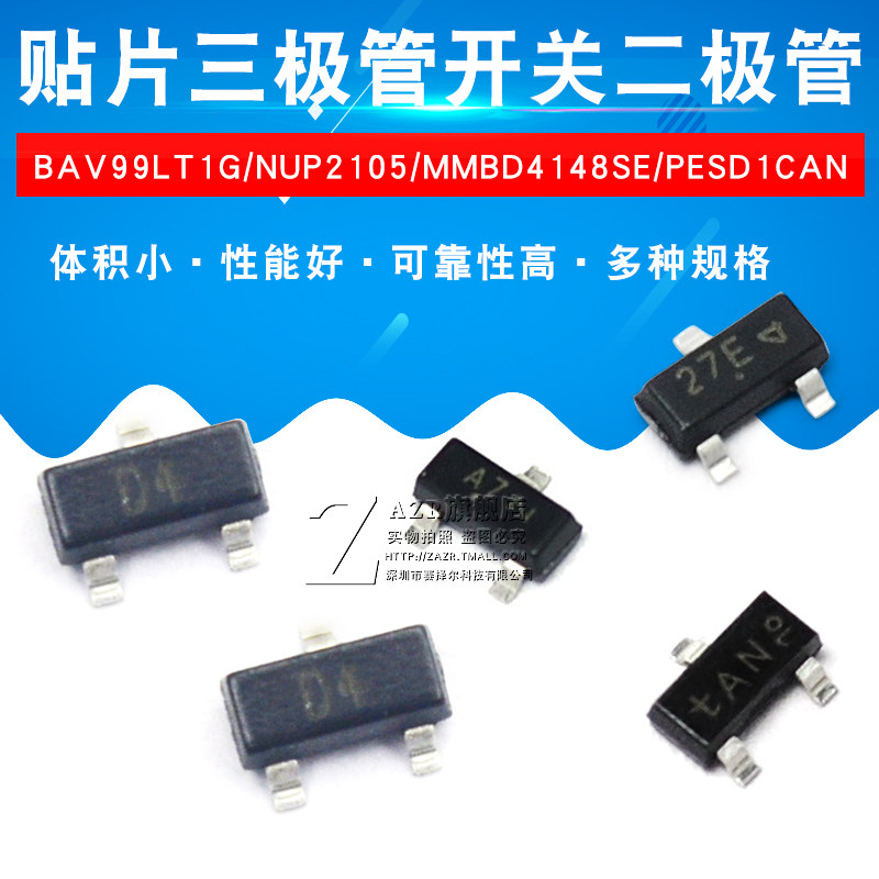 SMD Transistor BAV99LT1G NUP2105 Switch Diode SOT23 printing A7 / D4 27E *