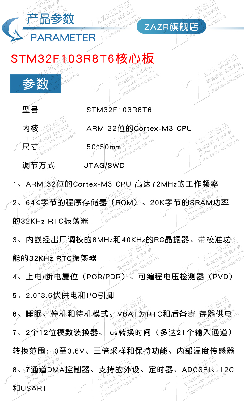 STM32开发板 STM32F103RCT6/R8T6/RBT6/RET6学习板单片机核心板