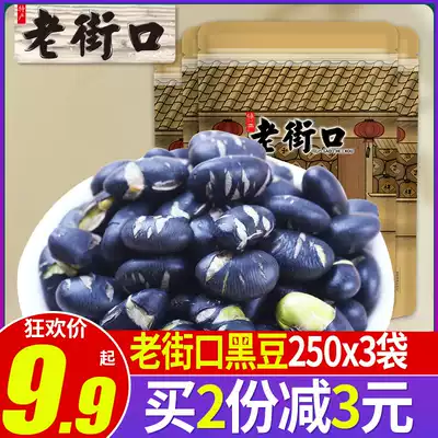 Laojie mouth salt fried black beans 250g instant food local specialty nuts fried goods snacks crispy cooked black bean snacks