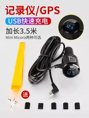 Driving recorder plug power cord driving recorder cable usb cigarette lighter car charging wire navigation charger