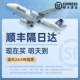[SF Express] Фавориты ★ Купить!Наслаждайтесь первой доставкой, один год гарантии!
