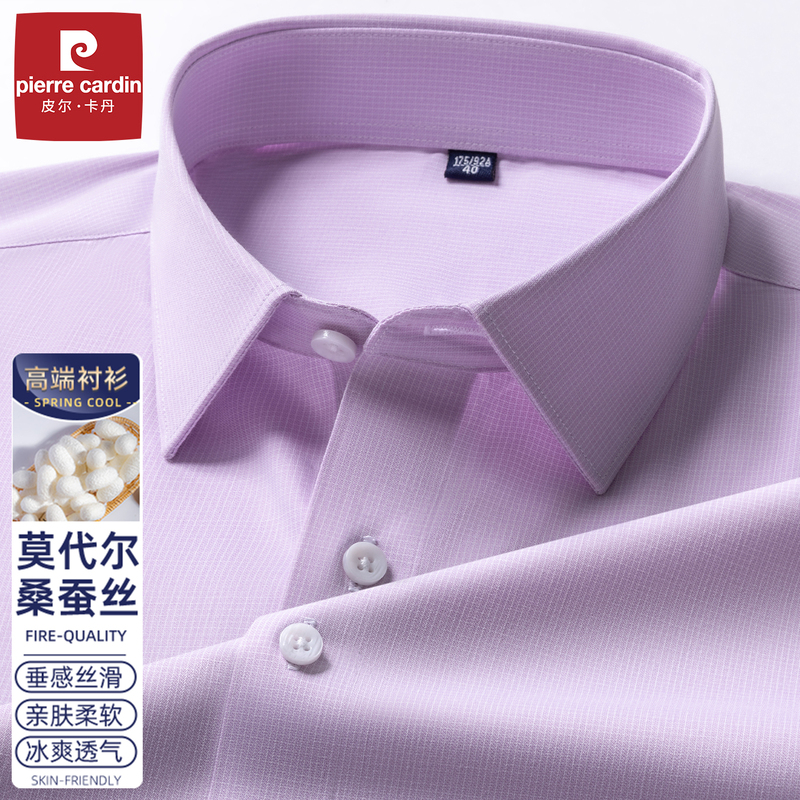 Pierre Cardin Machine Washable Silk Shirt Men's Long-Sleeved 2026 New Purple Plaid Modal Shirt Short-Sleeved
