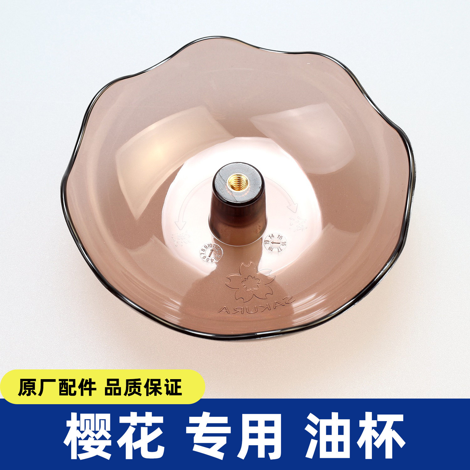 Old-Fashioned Sakura Brand Range Hood Scr/Cxw Oil Collection Cup, Oil Drip Tray, Oil Leakage Bowl, Filter Mesh Universal Accessories