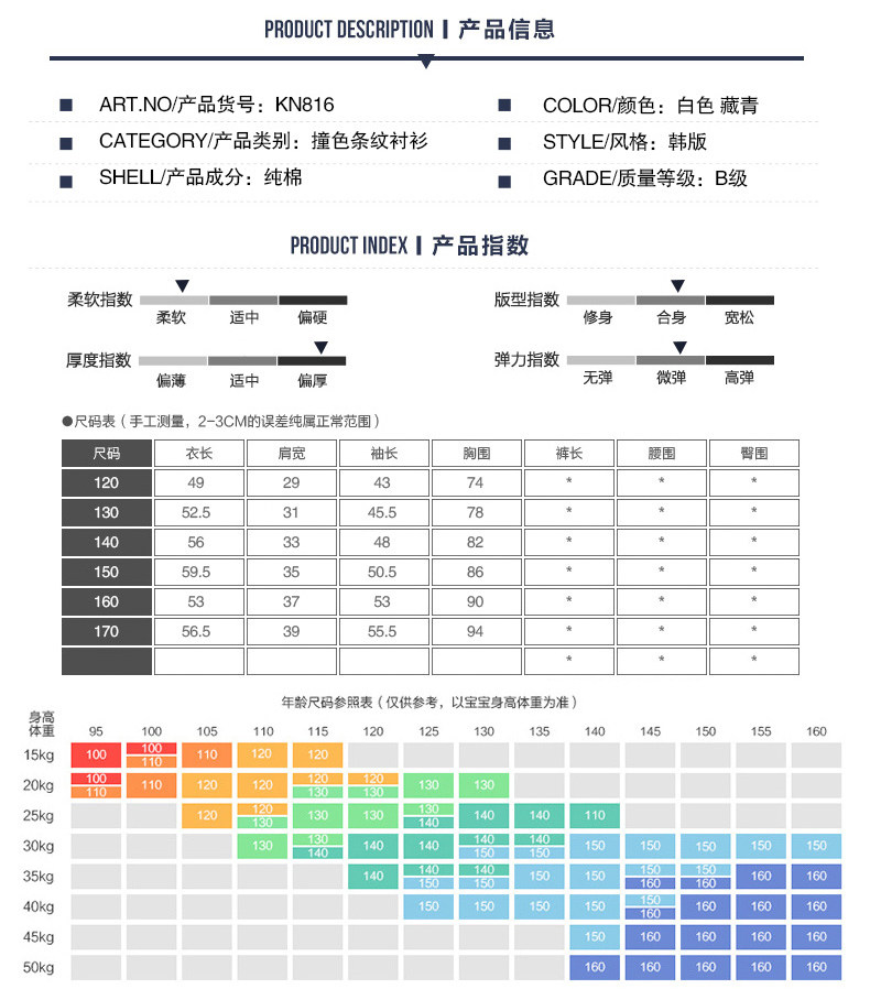 Chemise garcon à manche longue - Ref 2077177 Image 23