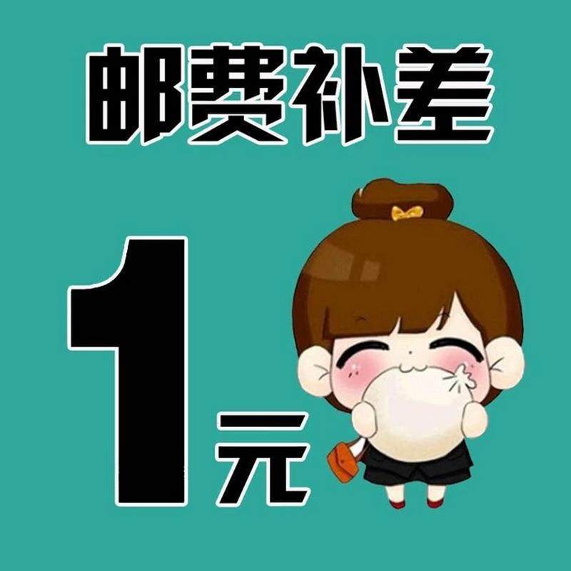 Postage difference difference How much to take a direct pat on the direct beat can be done-Taobao