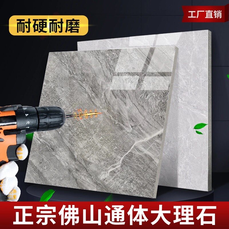 Мраморная плитка Guangdong whole body 800x800 напольная плитка гостиная спальня нескользящая износостойкая напольная плитка специальное предложение плитки