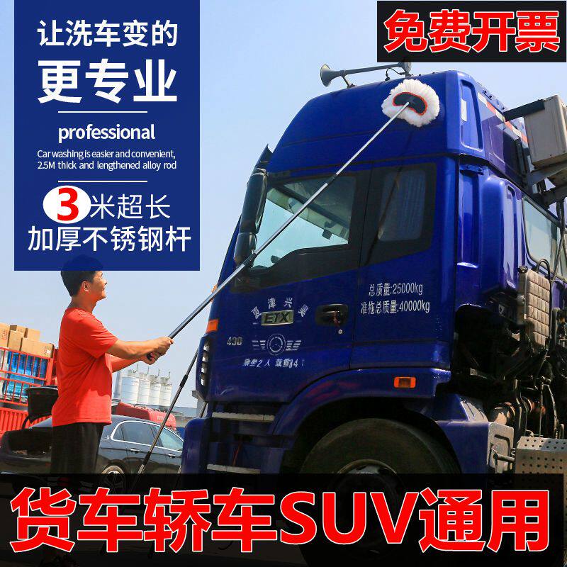 Special cart car wash brush long handle telescopic bus extended passenger car truck long rod car cleaning tool brush car mop