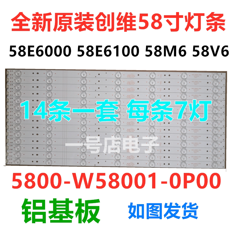 New original Gen Vertical 58E6000 58E6100 58M6 58V6 lamp strip 5800-W58001-0P00