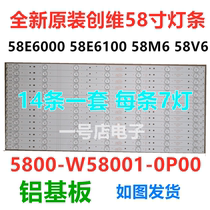 Brand new original Skyworth 58E6000 58E6100 58M6 58V6 strip 5800-W58001-0P00