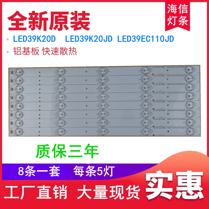 New original Hisense LED39K20D 39K20JD LED39EC110JD lamp strip SVH390A06-5LED