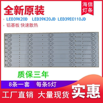 Brand new original Hisense LED39K20D 39K20JD LED39EC110JD strip SVH390A06-5LED