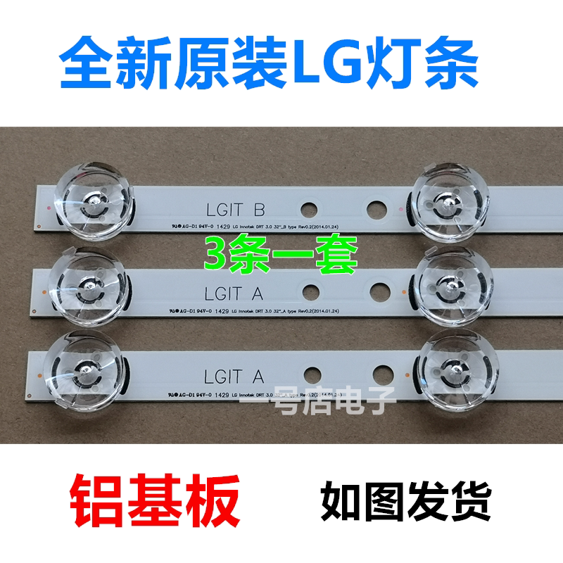 The original LG 32MB25VQ lamp strip 6916l1974A 1975A 1981A 32LF5800 32LB5610