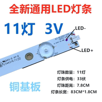 New 40-42-46 inch LCD TV LED backlit light bar Universal Light bar changed to LCD light bar 83CM11 light