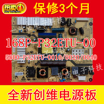 The application of Skyworth 32E55HR power 5800-P32ETU-0020 0010 40 168P-P32ETU-00