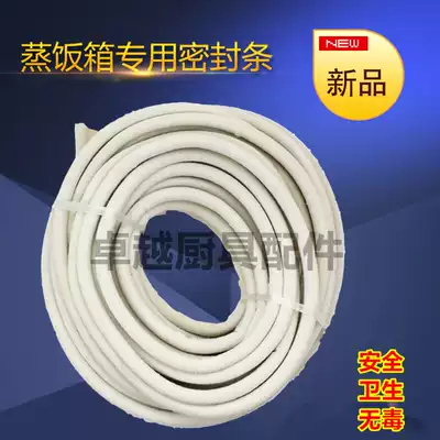 Steaming rice cart sealing strip Steaming rice cart sealing strip Sealing ring High temperature canvas sealing strip e9 shape