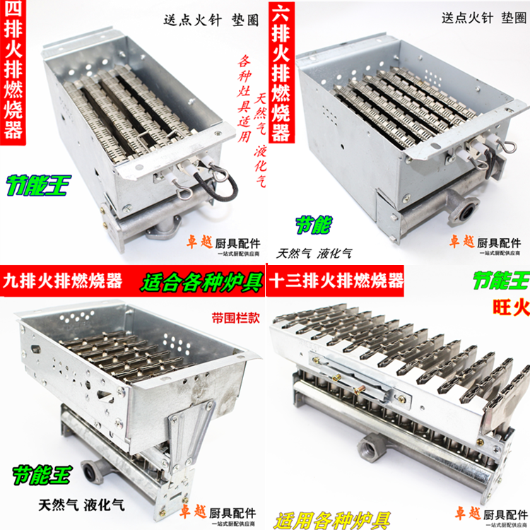 Cooking stove fire row steam bag furnace 6 fire row accessories Fire row fire row burner 6 fire row soup stove head fire row