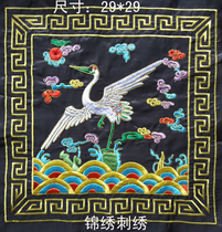 Chinese style sea water auspicious clouds crane embroidery imperial ministers uniform zombie suit patch embroidery diy accessories