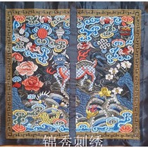 Qing Dynasty dragon robe auspicious clothing first-class civil servant facial features supplement Qing Dynasty official uniform princes python robe ministers court uniform supplement