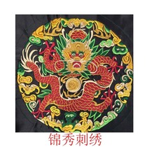 Ming Dynasty first-class civil servants round tonic dragon totem embroidery Emperors dragon robe robe and mandarin jacket