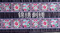 Ethnic embroidery piece computer embroidery lace 4.8 meters long and 6 centimeters wide
