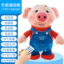 Childrens electric seaweed pig baby puzzle 0-1-3-6-year-old boys 2 girls 4 children 5 boys learn to talk to donkeys