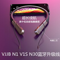 VJJB N1 V1S N30 Bluetooth cable Headset upgrade cable latest FMJ halter neck high quality 5 0 memory monitoring