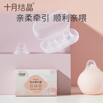 October crystallized nipple straightening retractors Nipple Aids Breast Milk Tutor Teen Nipple Recessed Repair