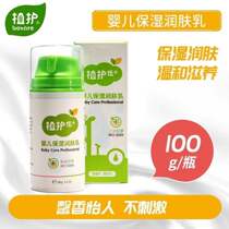 Plant care baby baby moisturizing cream 100g baby cream moisturizing milk nourishing and moisturizing skin care products young child face cream