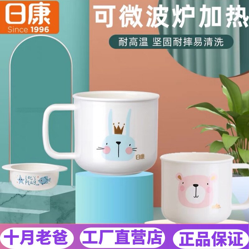 Rikang children's pp water cup household microwave oven milk cup baby baby drinking water training cup juice cup brushing cup