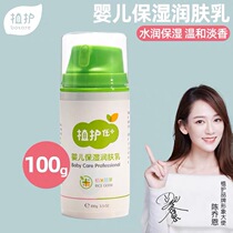 Baby baby moisturizer 100g baby cream moisturizer moisturizer Moisturizing skin care products young children face cream