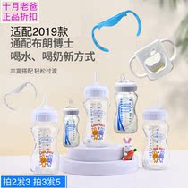 Suitable for Dr Brown wide diameter bottle straw group love treasure choose PLUS2019 bottle special handle Duck mouth