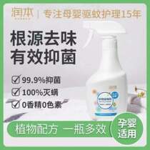 Moisturizing Clothing Free to Taste Spray Bed Except Bacteria Mites deity Insect Deity Air Clear New Dose Shoes Deodorize