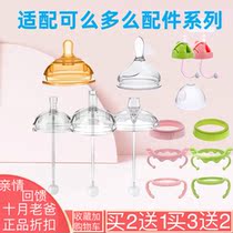 Adaptation can be how much straw 7 cents super wide caliber bottle variable water cup anti-choking nipple duckbill handle