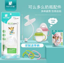 How comotomo wide diameter bottle Straw set handle baby bottle accessories AP620