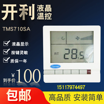 Carrier Carrier central air conditioning LCD thermostat TMS710SA fan coil three-speed switch panel