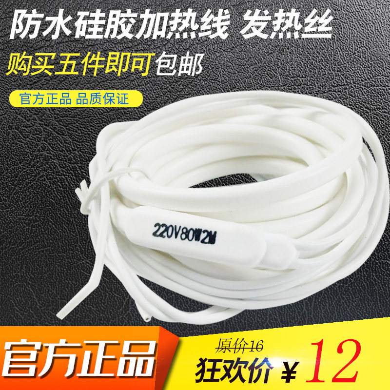 Cold storage drain pipe defrosting heating line Silicone rubber heating belt Silicone rubber electric heating belt heating line 220V