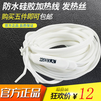 Cold storage drain pipe defrosting heating line silicone rubber heating belt heating wire 220V