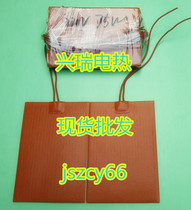 Factory silicone heating plate antifreeze heating heating plate cabinet heater 100 * 150mm 220V75W