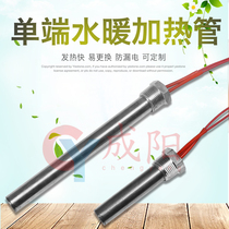 4 points and 6 points deduction single-ended heating tube Rod household Earth radiator heating tube electric heater single head electric heating tube