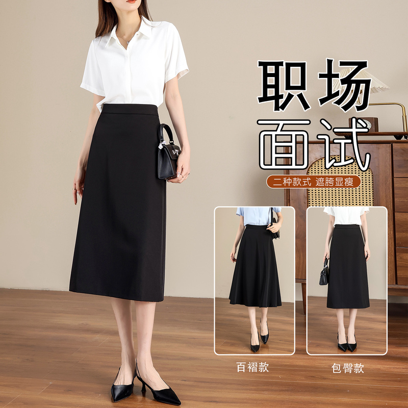 Black Interview Skirt for Women, Spring and Autumn 2026 New High-Waisted Straight Professional Formal Suit Pencil Skirt, Summer